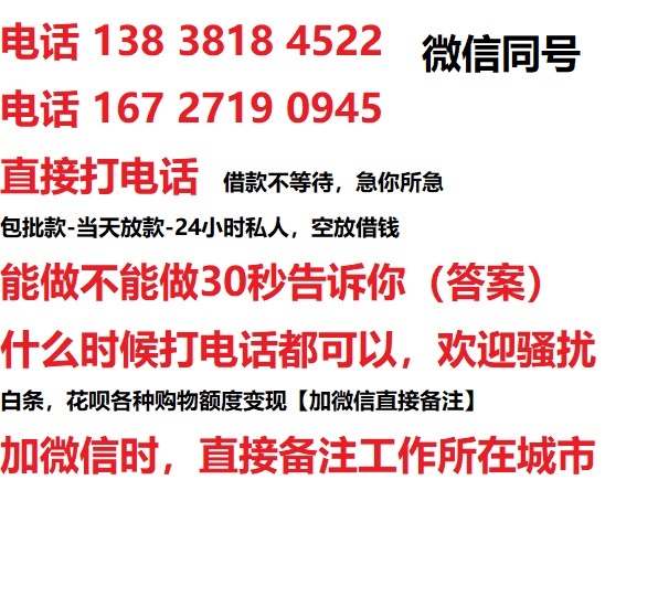 光明区借钱上门放款|光明区线下个人借贷周转|光明区私人放款联系方式